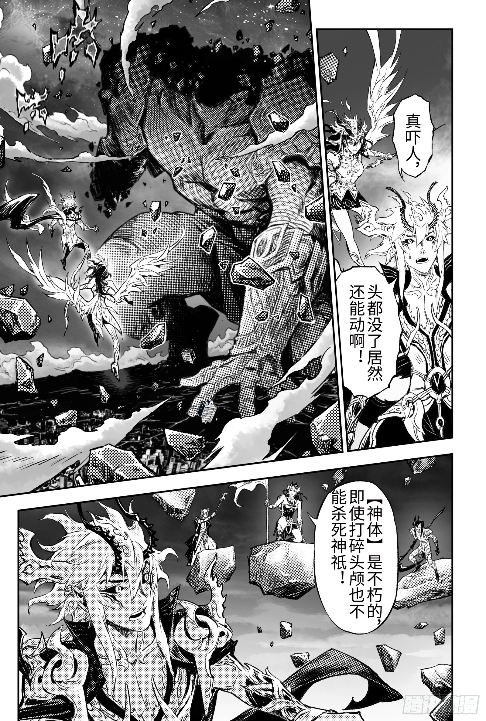 111.舍身夺魂-上10