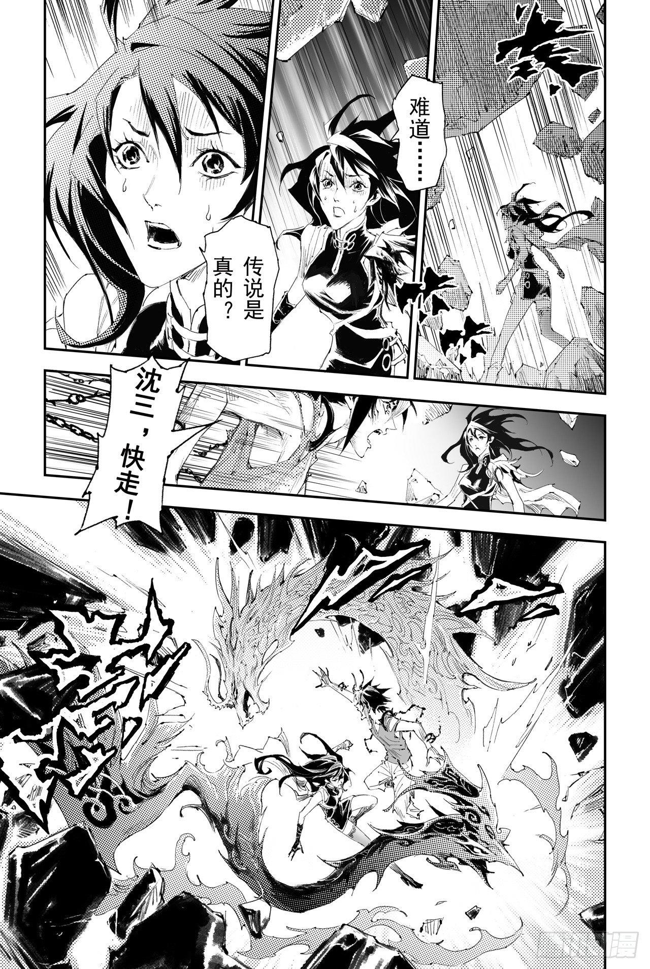 第32回 古神降临10