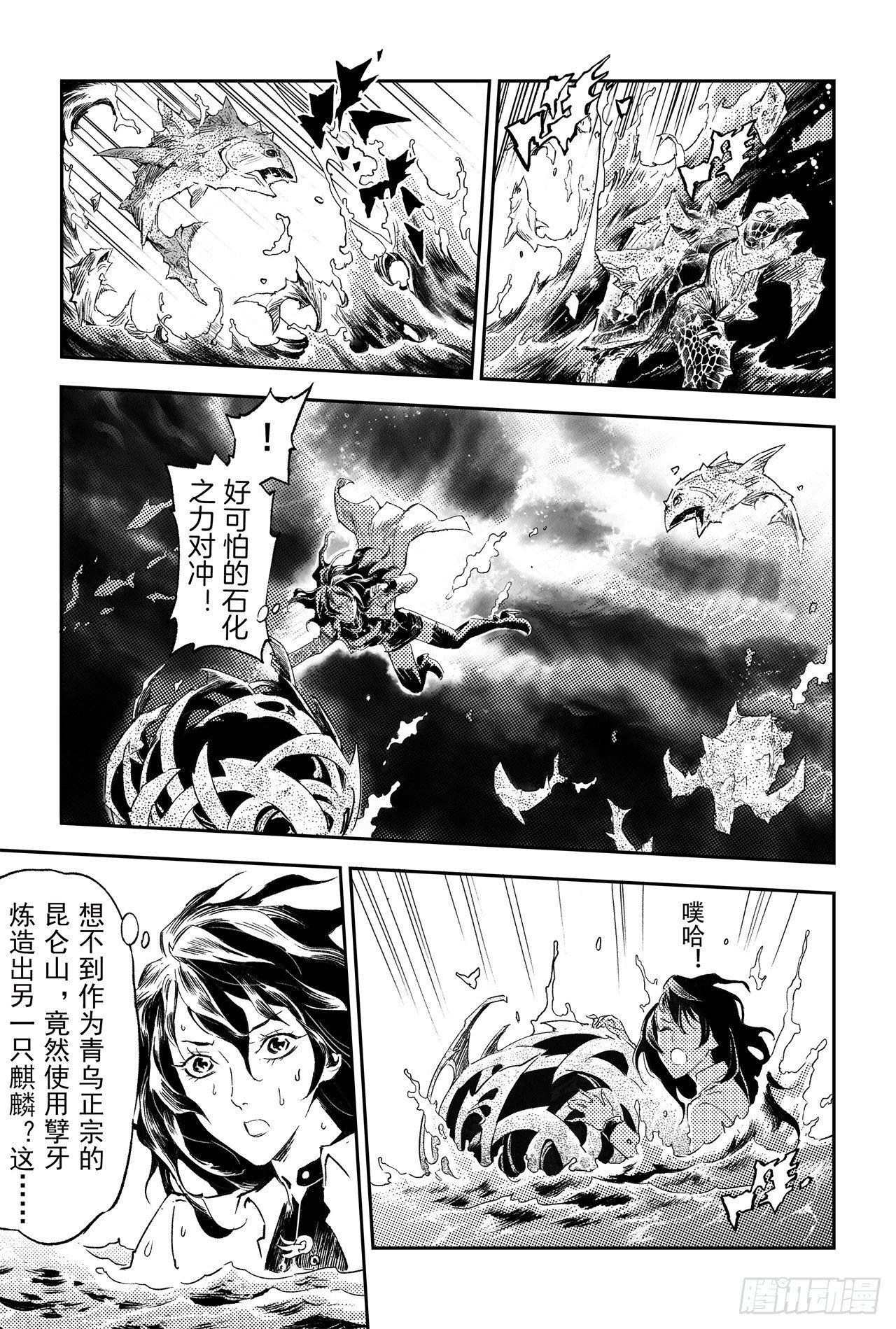 62.麒麟与法阵10