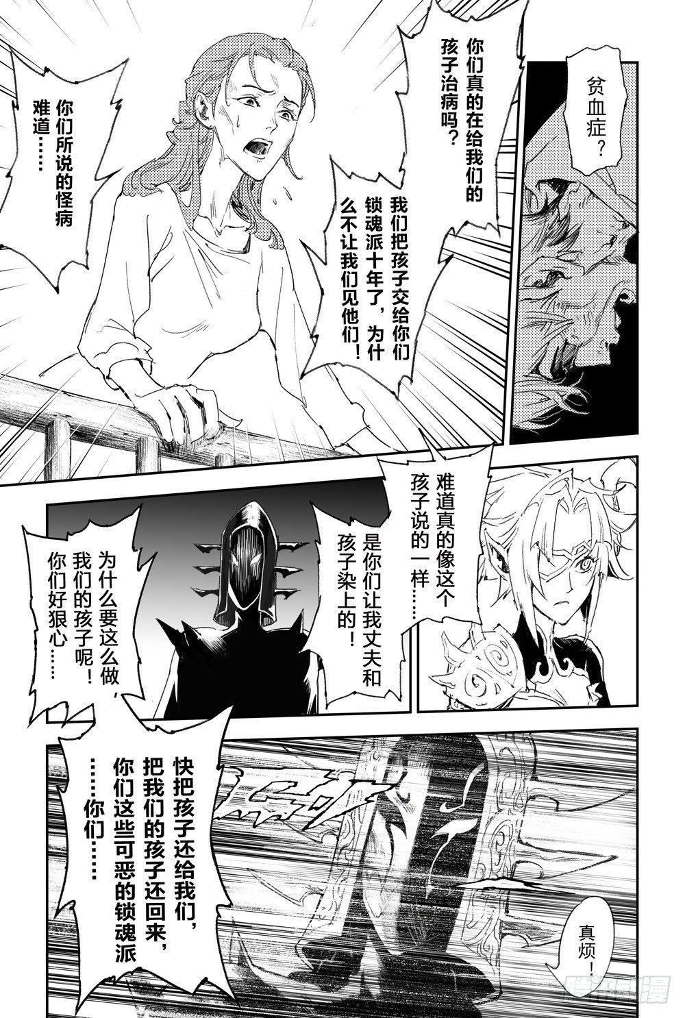 5.诡异村落9