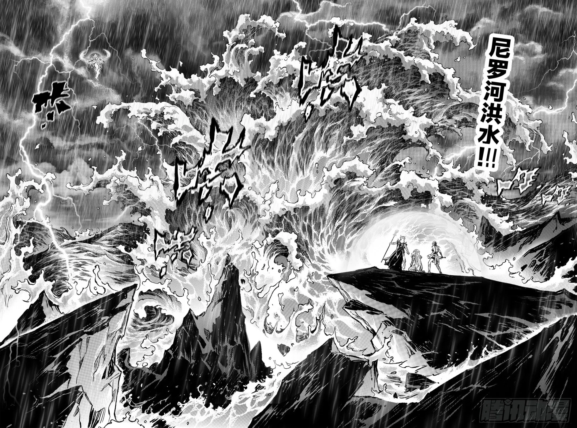 119.洪水与树-上9