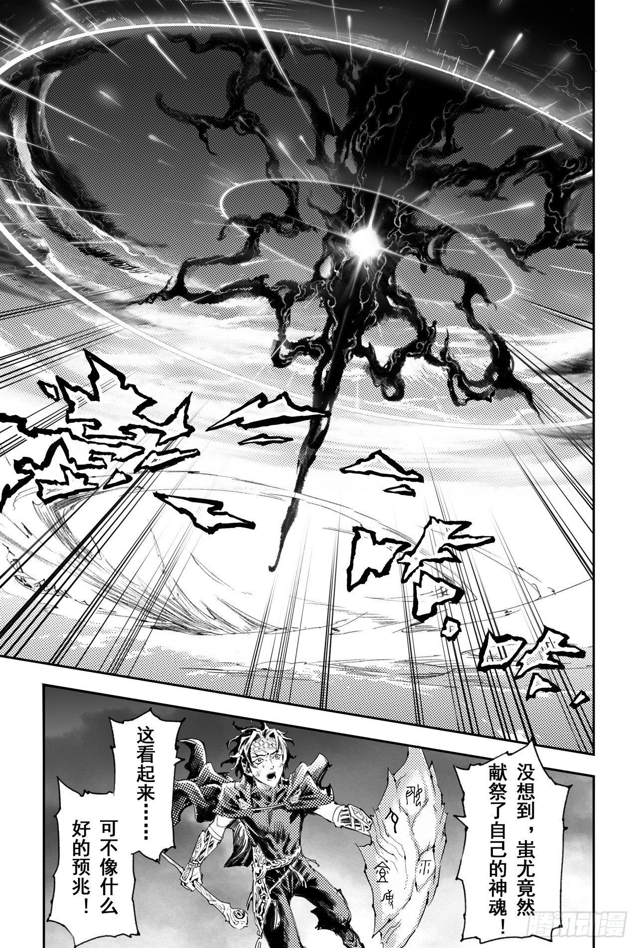 52.神的献祭15