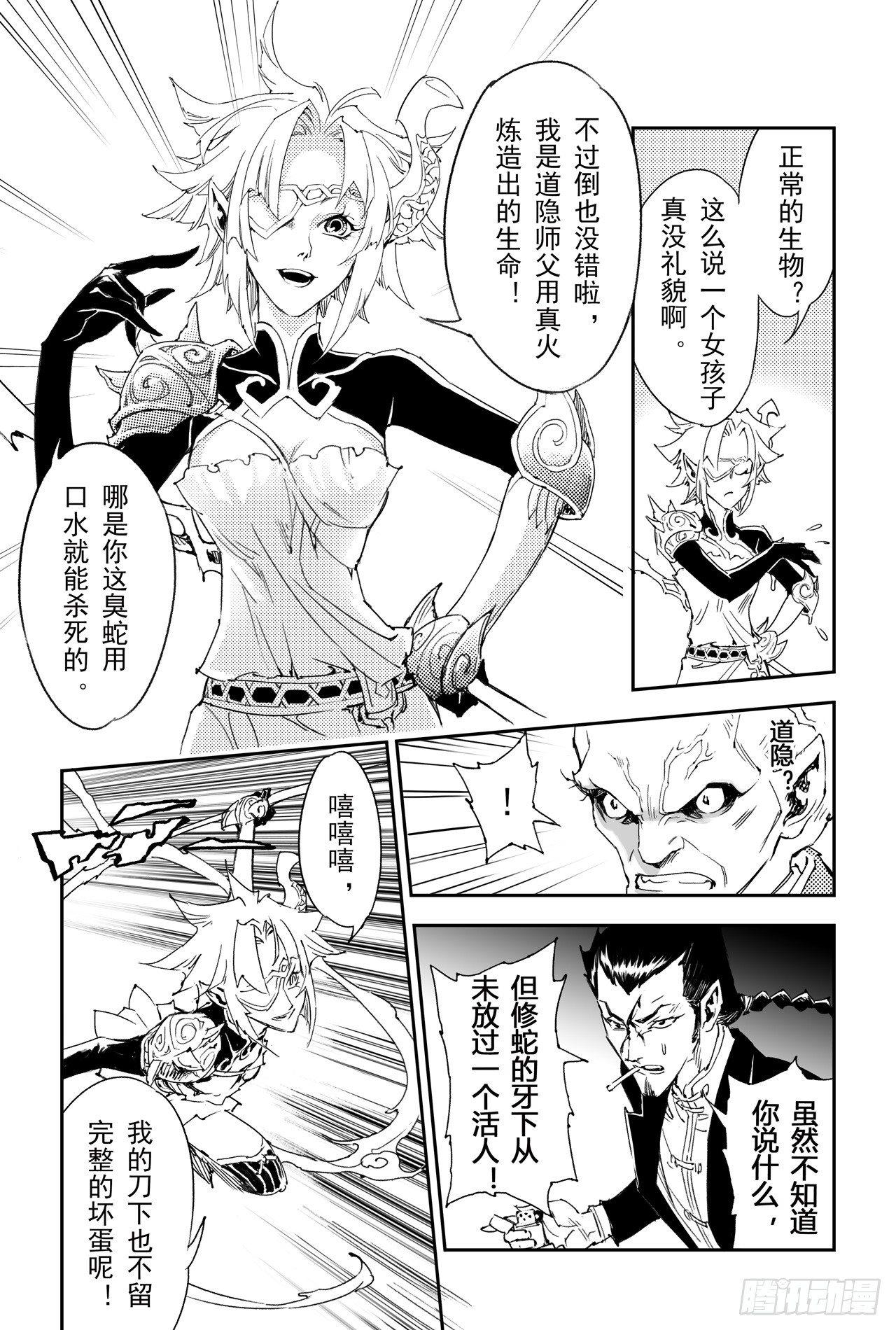 14.非正常生物8
