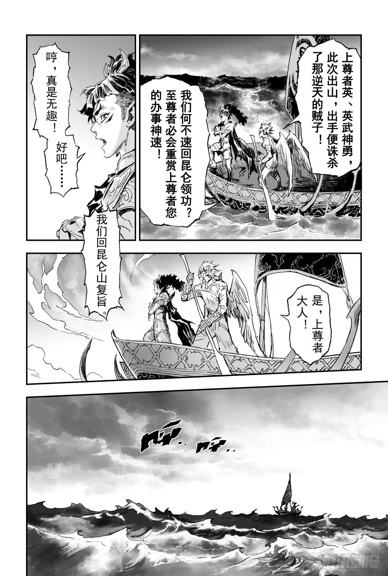 65.鹏程万里8