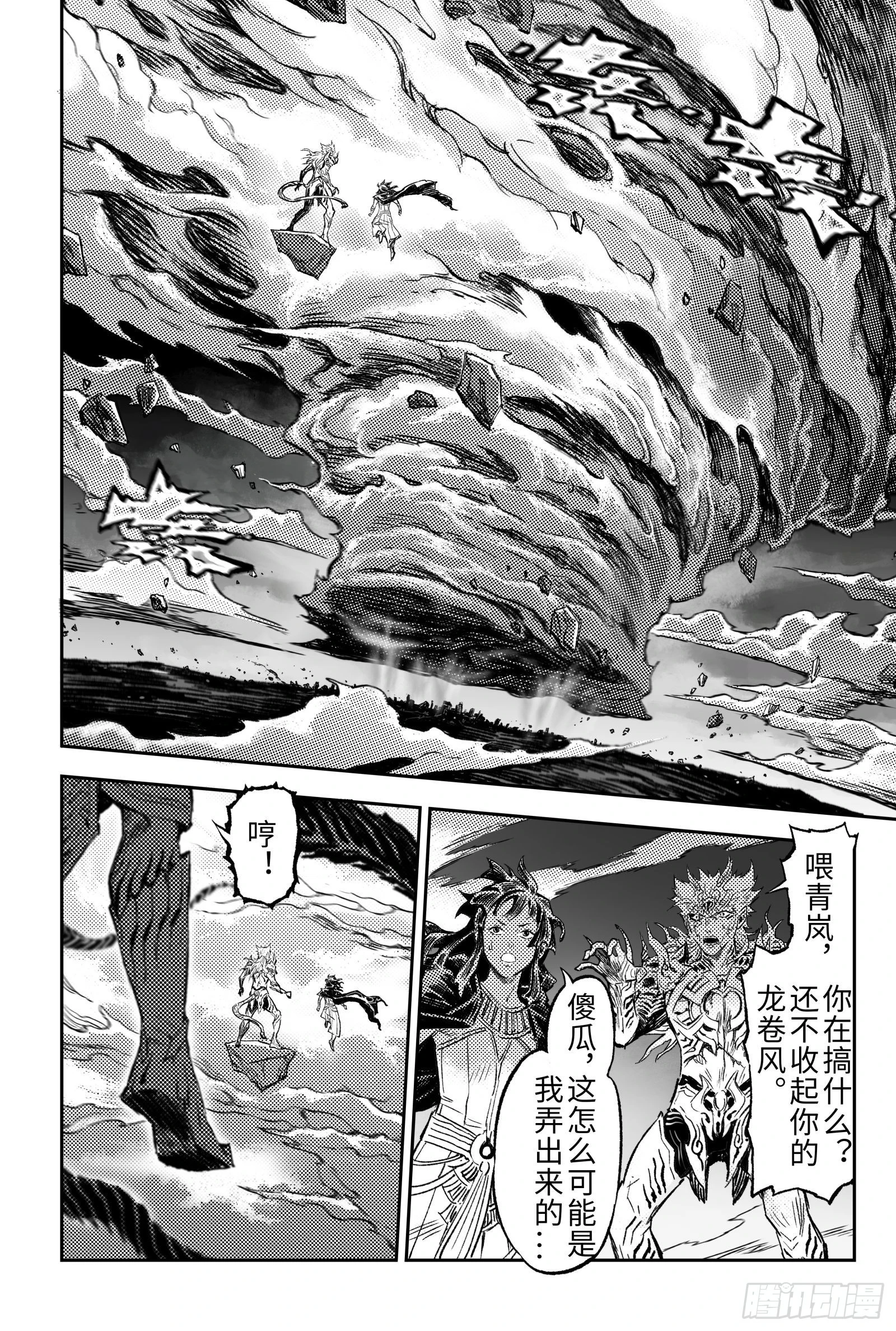114-共同守护的希望-下5
