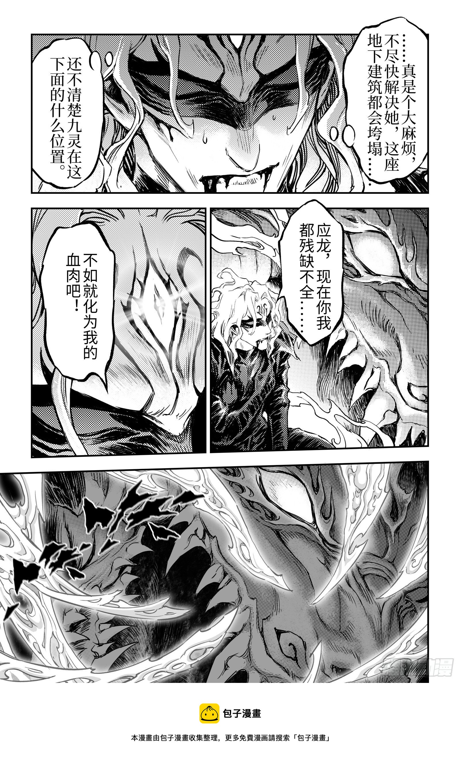 101.意料之外的败北-上10