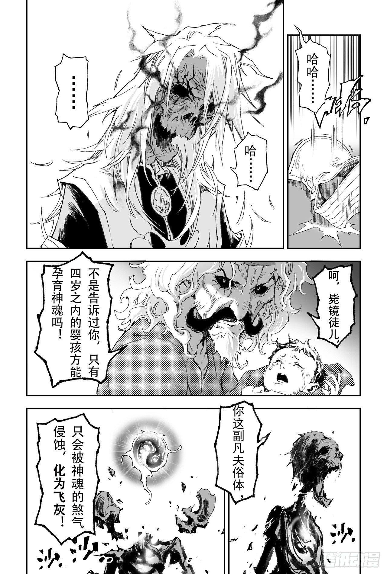 26.反噬7