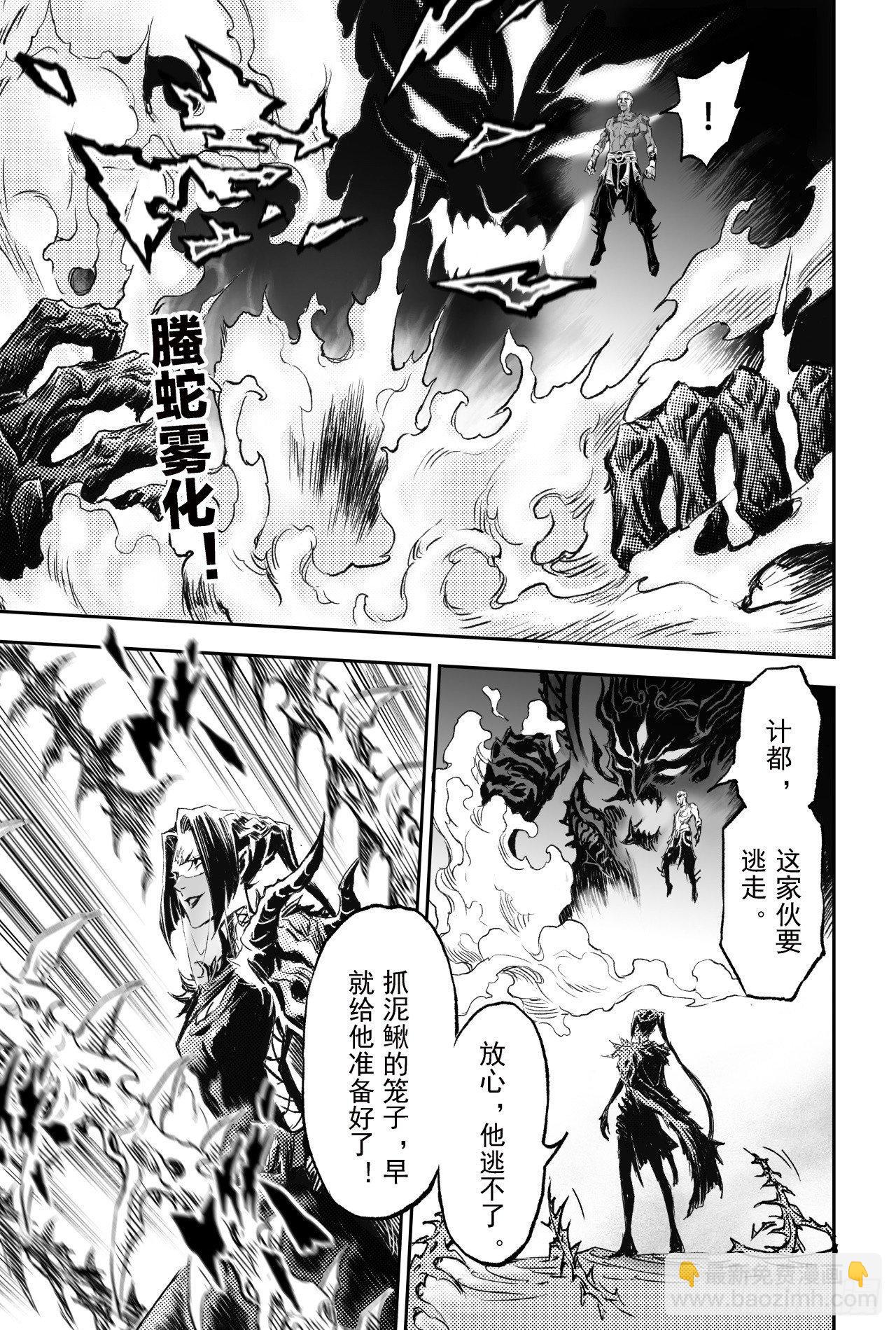 73.天魔罗喉16