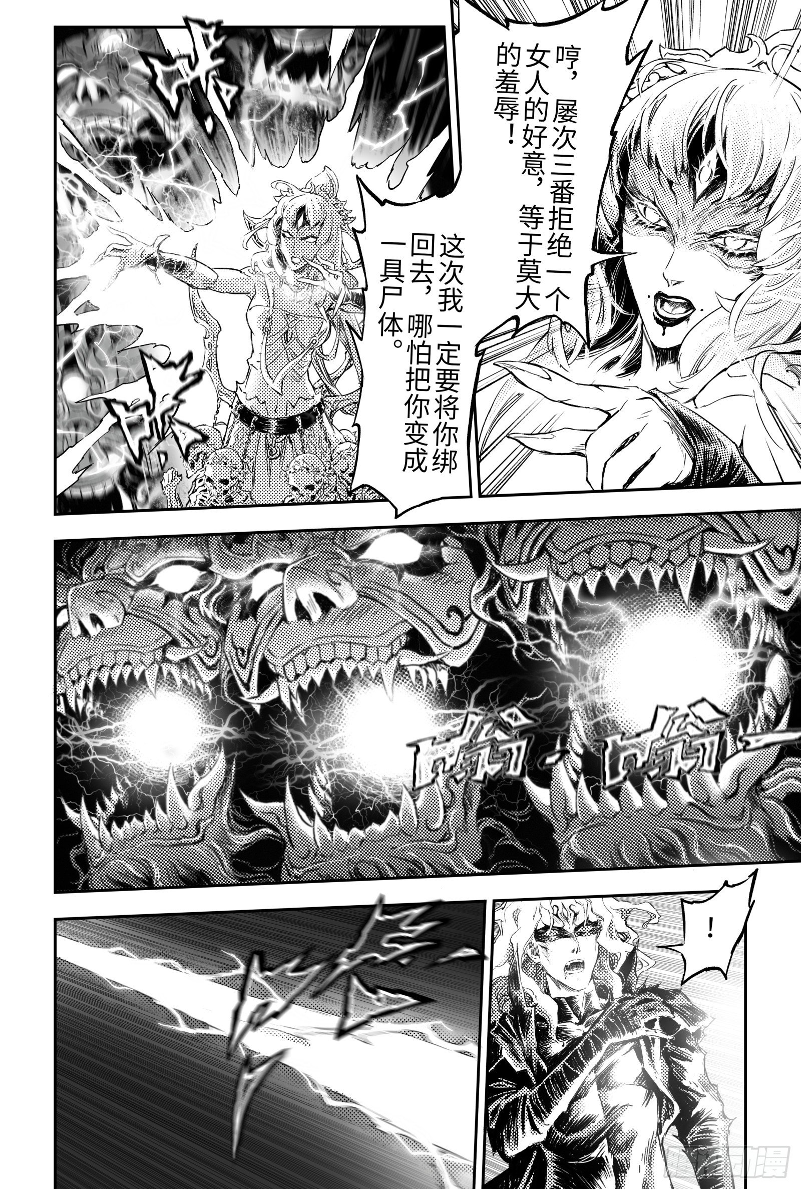 101.意料之外的败北-上5