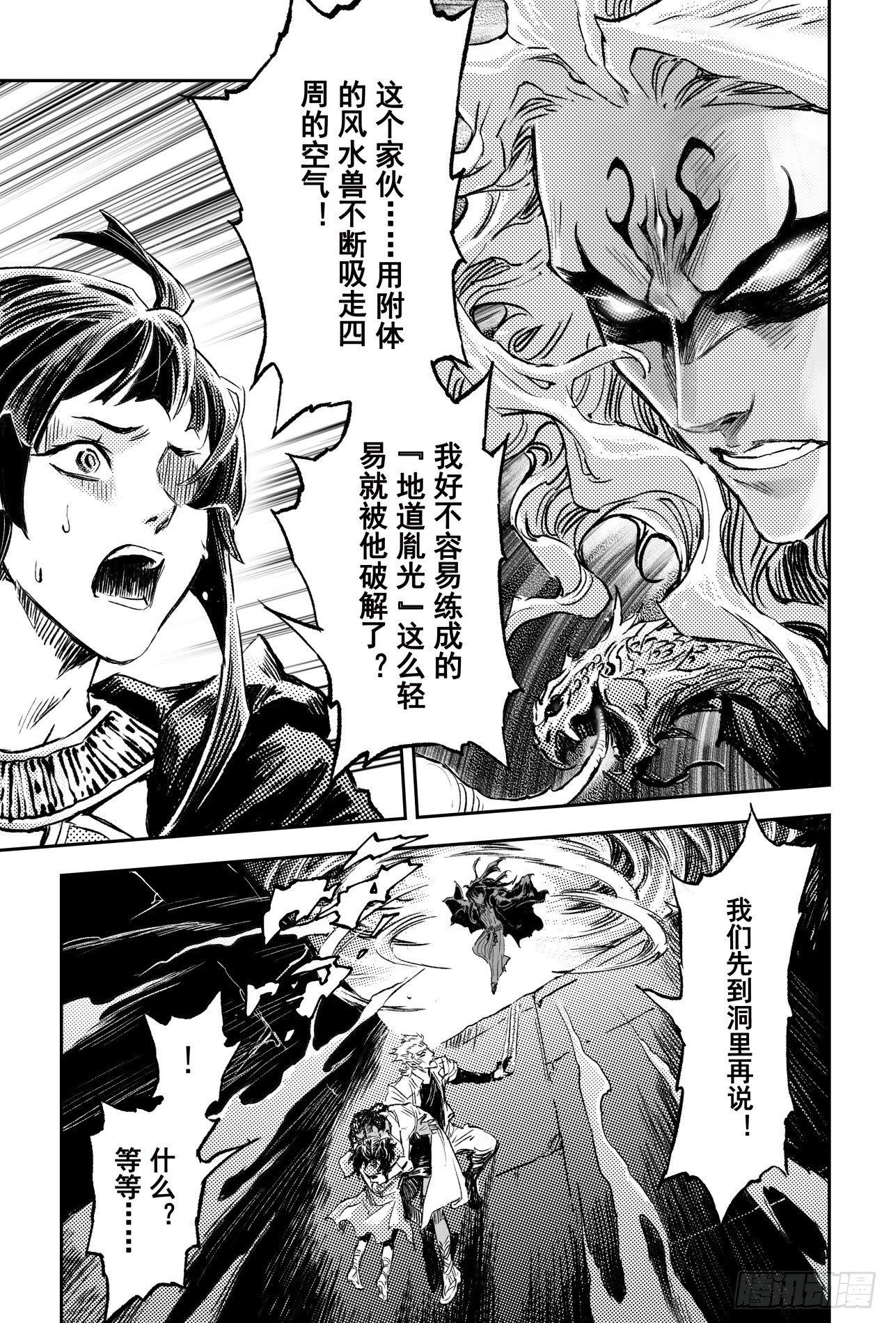67.青龙幽18
