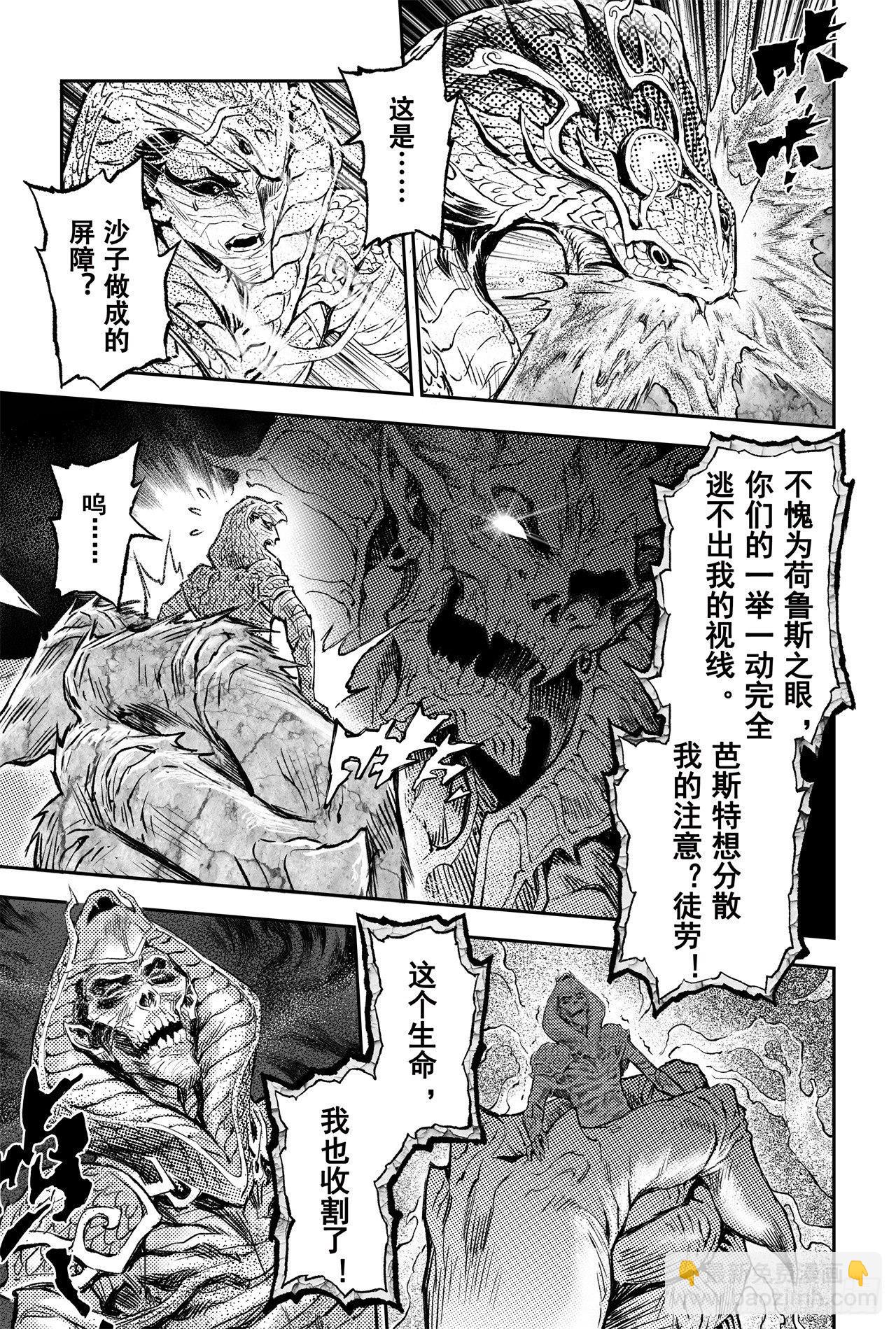 77.沙漠之神24