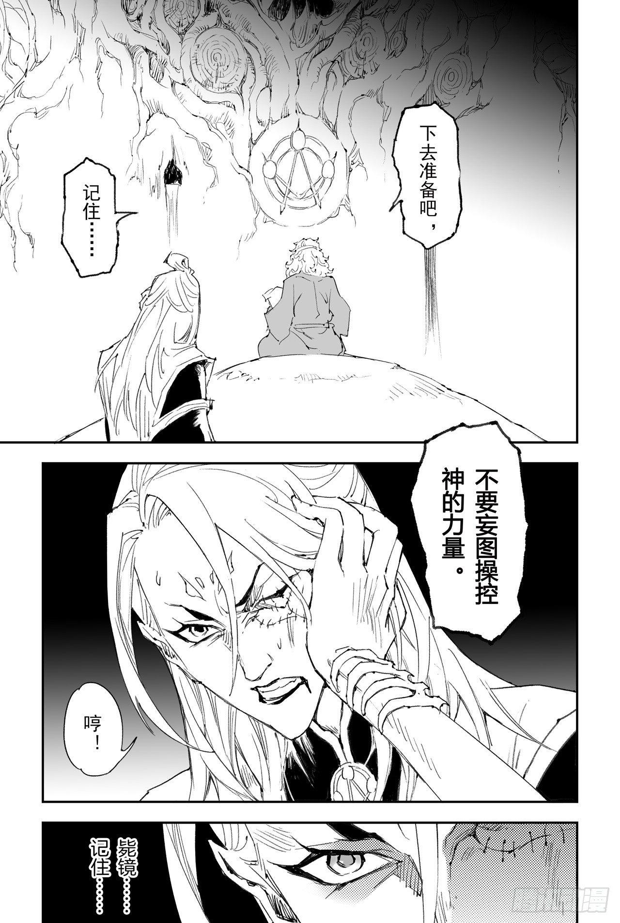 17.神降前夕6