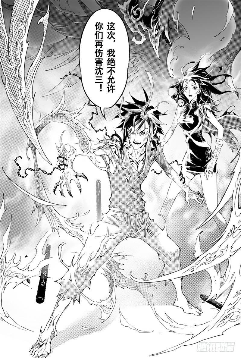 第30话 不可失去的人11
