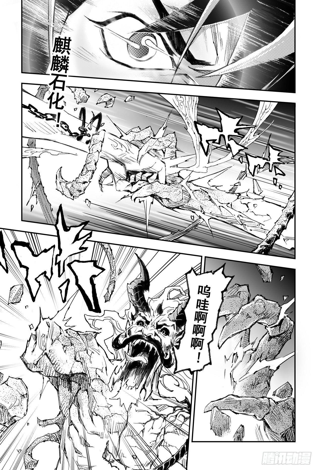 37.神的怒火5