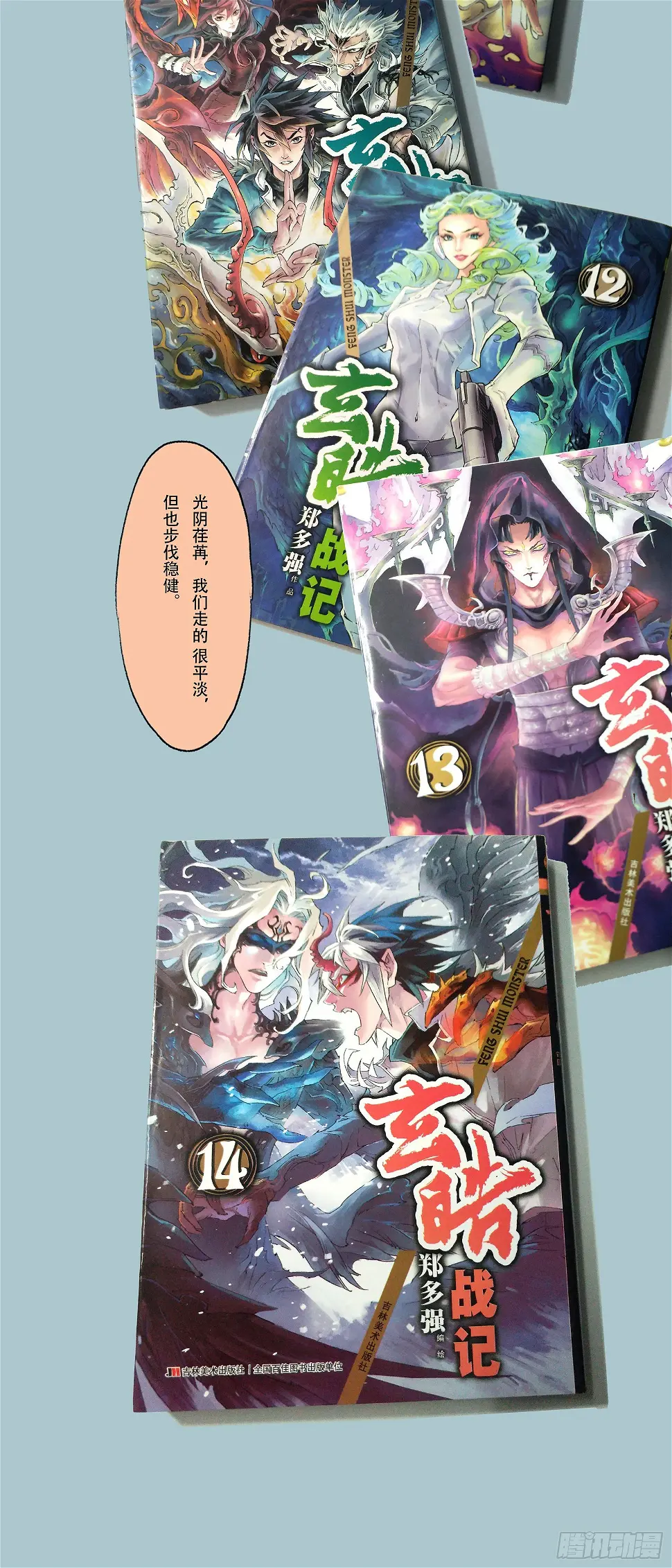 一本单行本的艰难诞生21