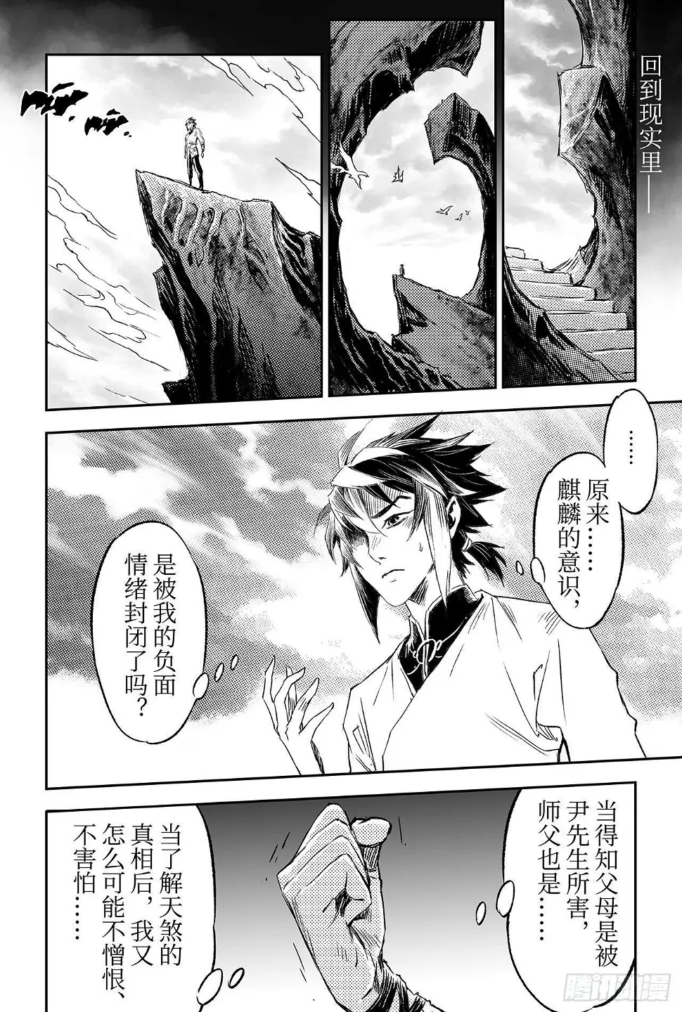 88.潜意识的欲望11