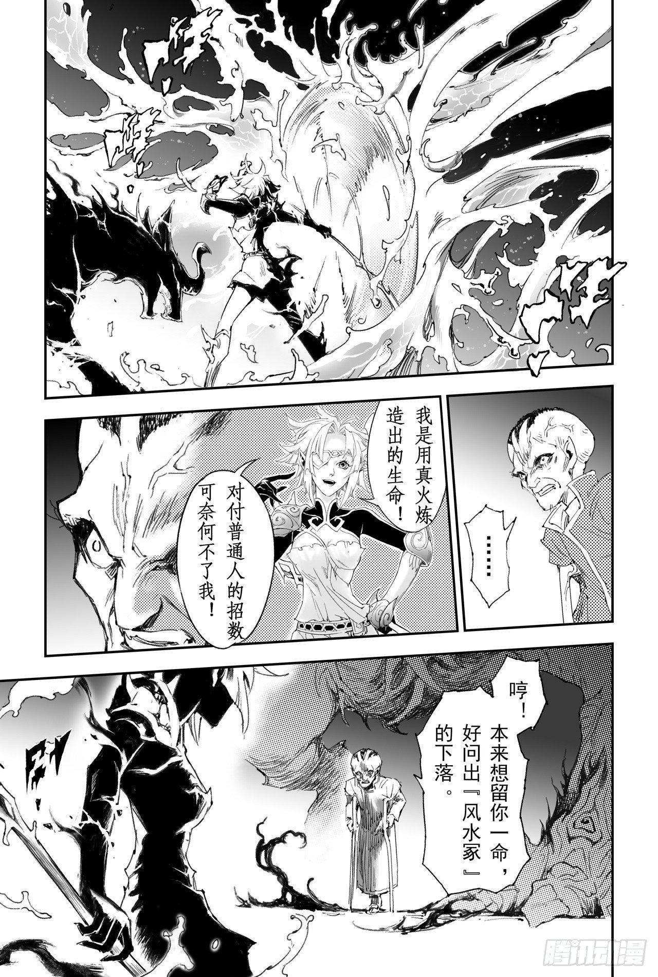 22.圣兽级的较量7