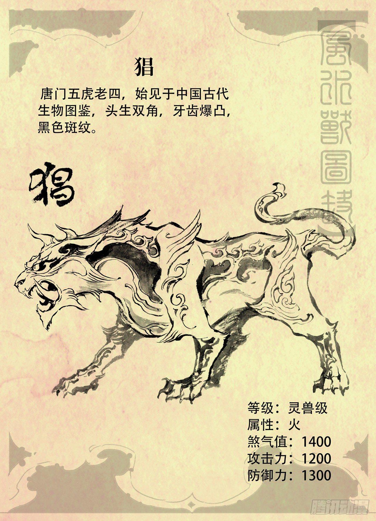 玄皓秘笈36