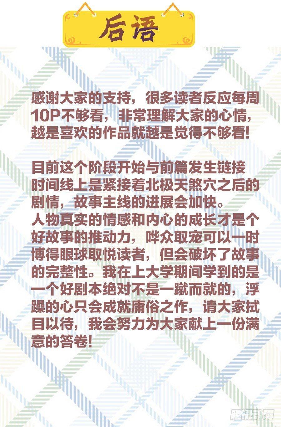 10.北极黑洞14