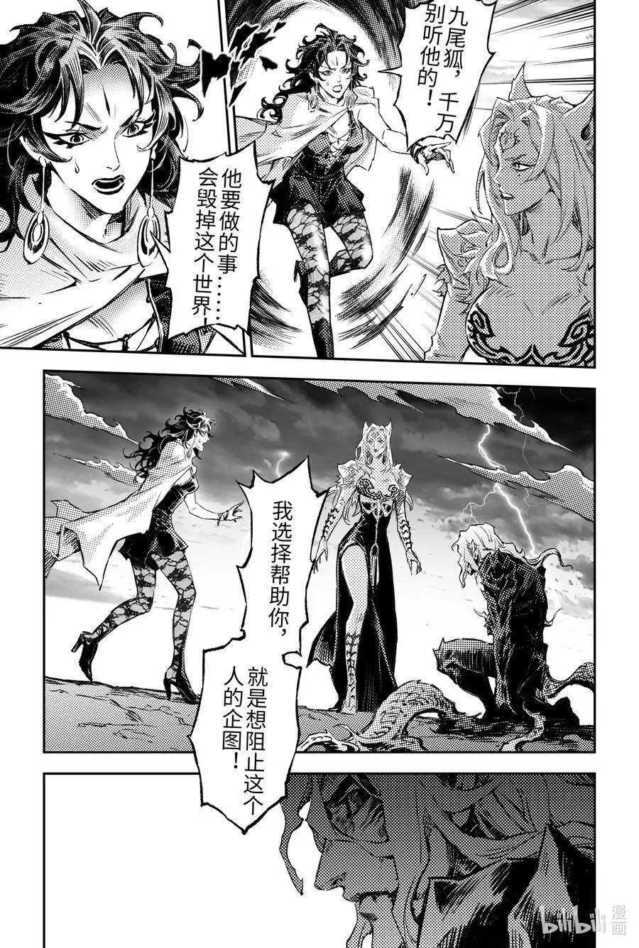 128 还留着一手-下9