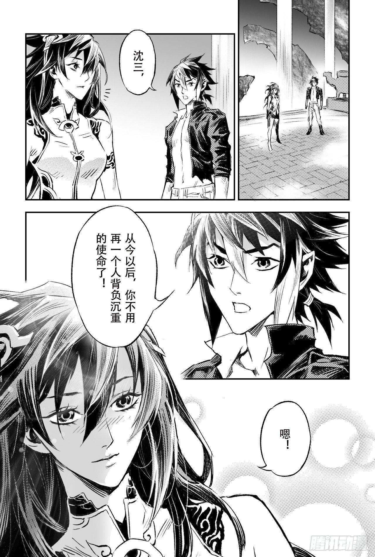 74.乾坤玄机17
