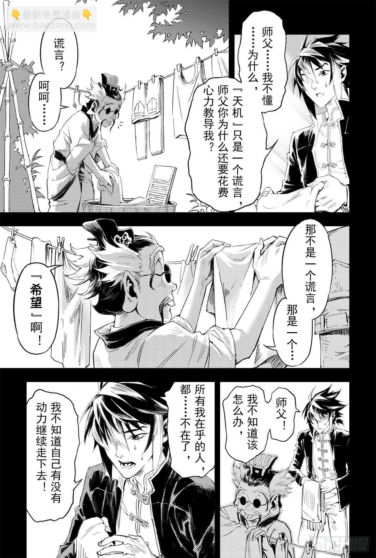 60.风息念起13