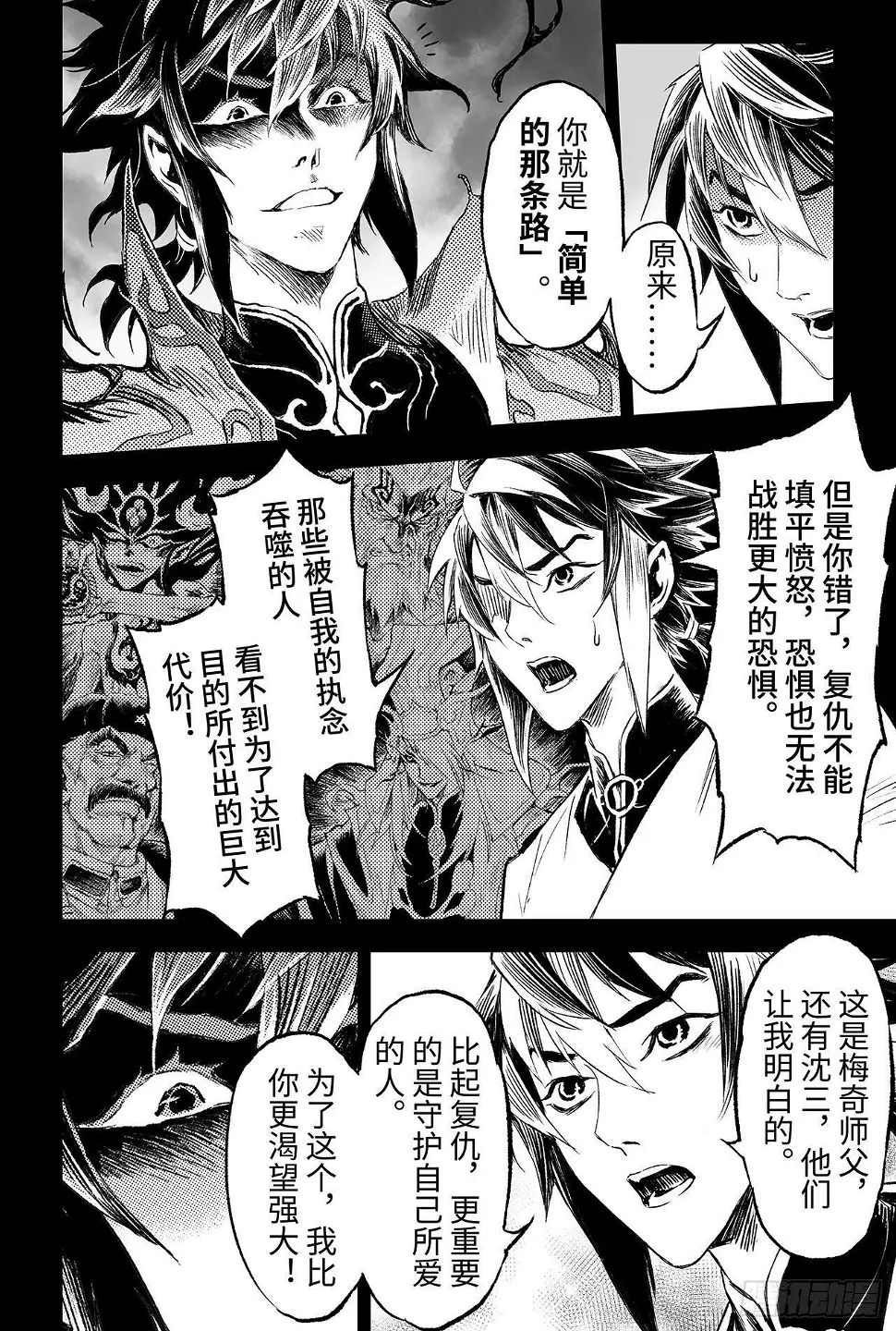 88.潜意识的欲望9