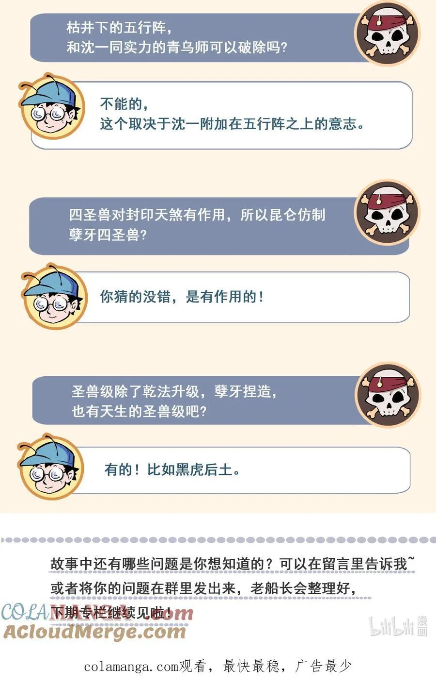 129 事态的发展-下22