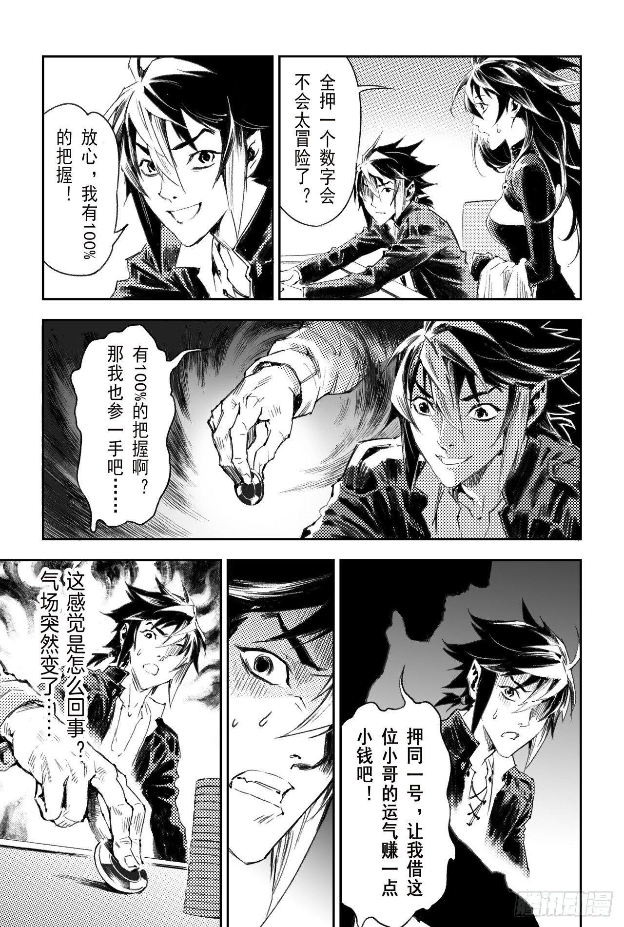 55.气运对决15