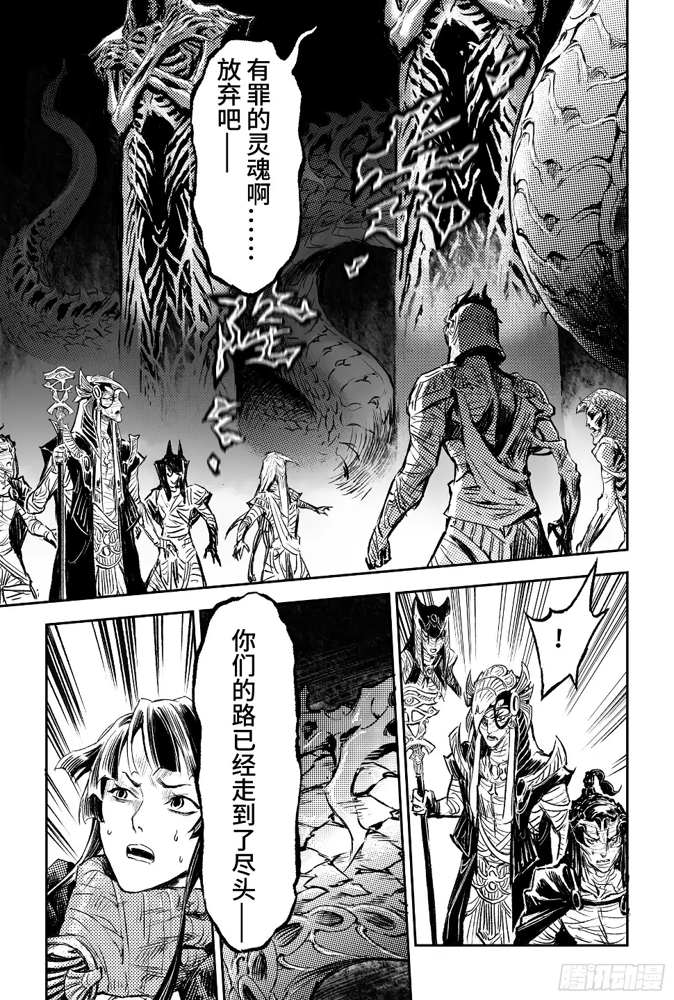 91.无法撼动的“死亡“-下8
