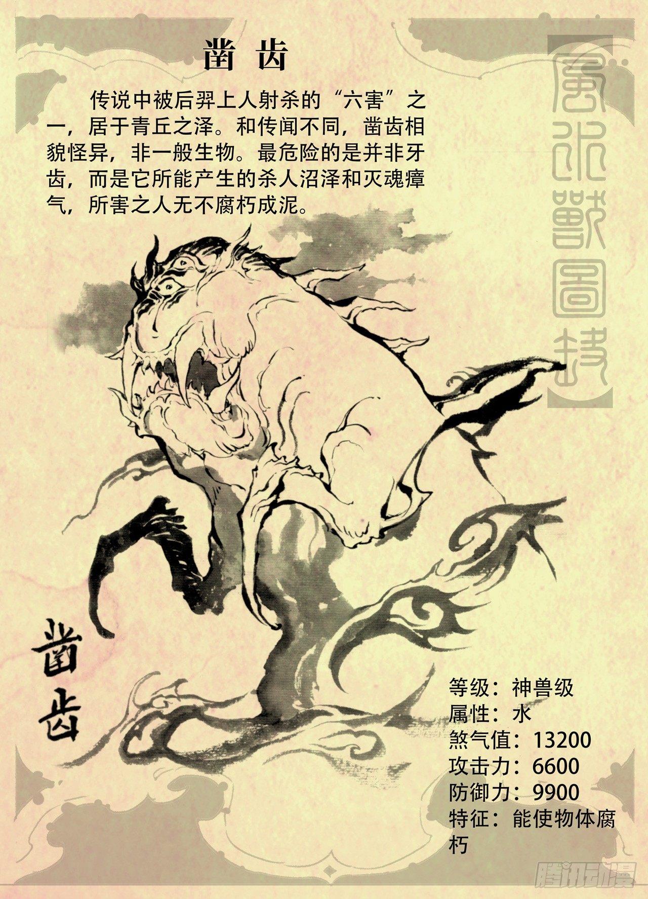 特辑：玄皓秘笈（一）5