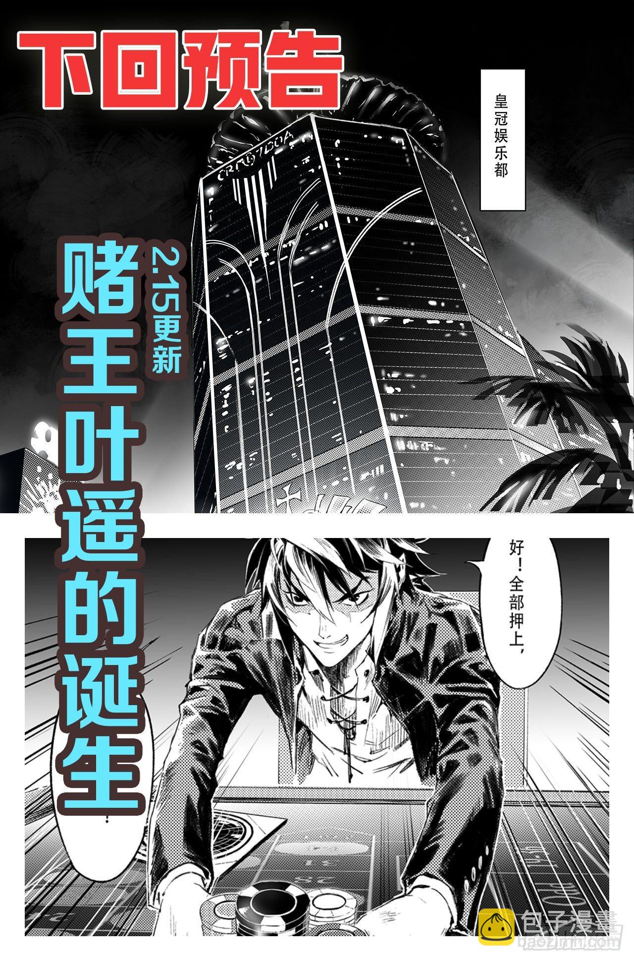 54.昆仑山异动10