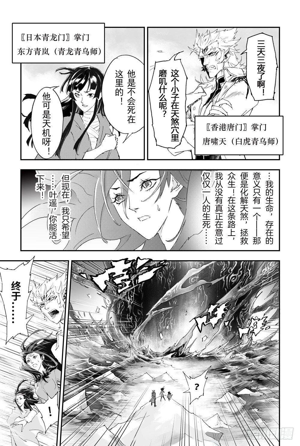10.北极黑洞3
