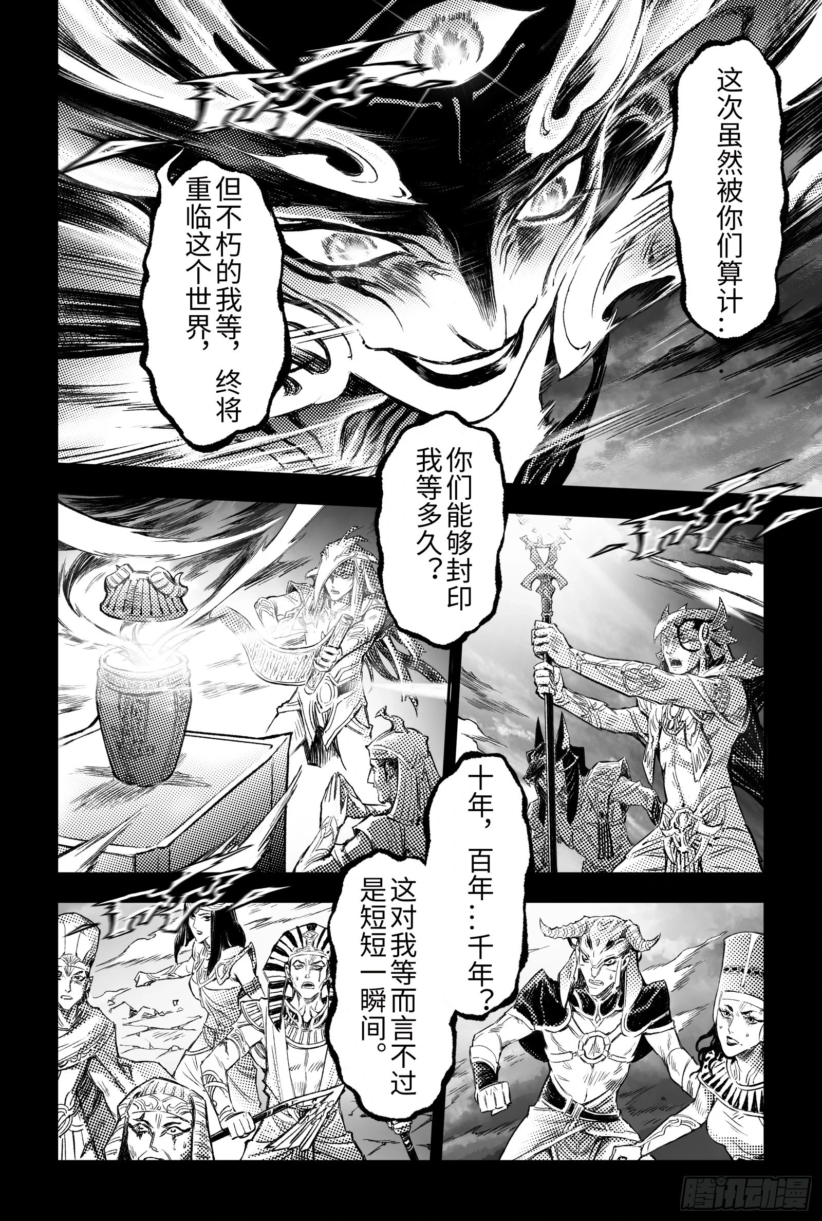 115.错误的造物-上3
