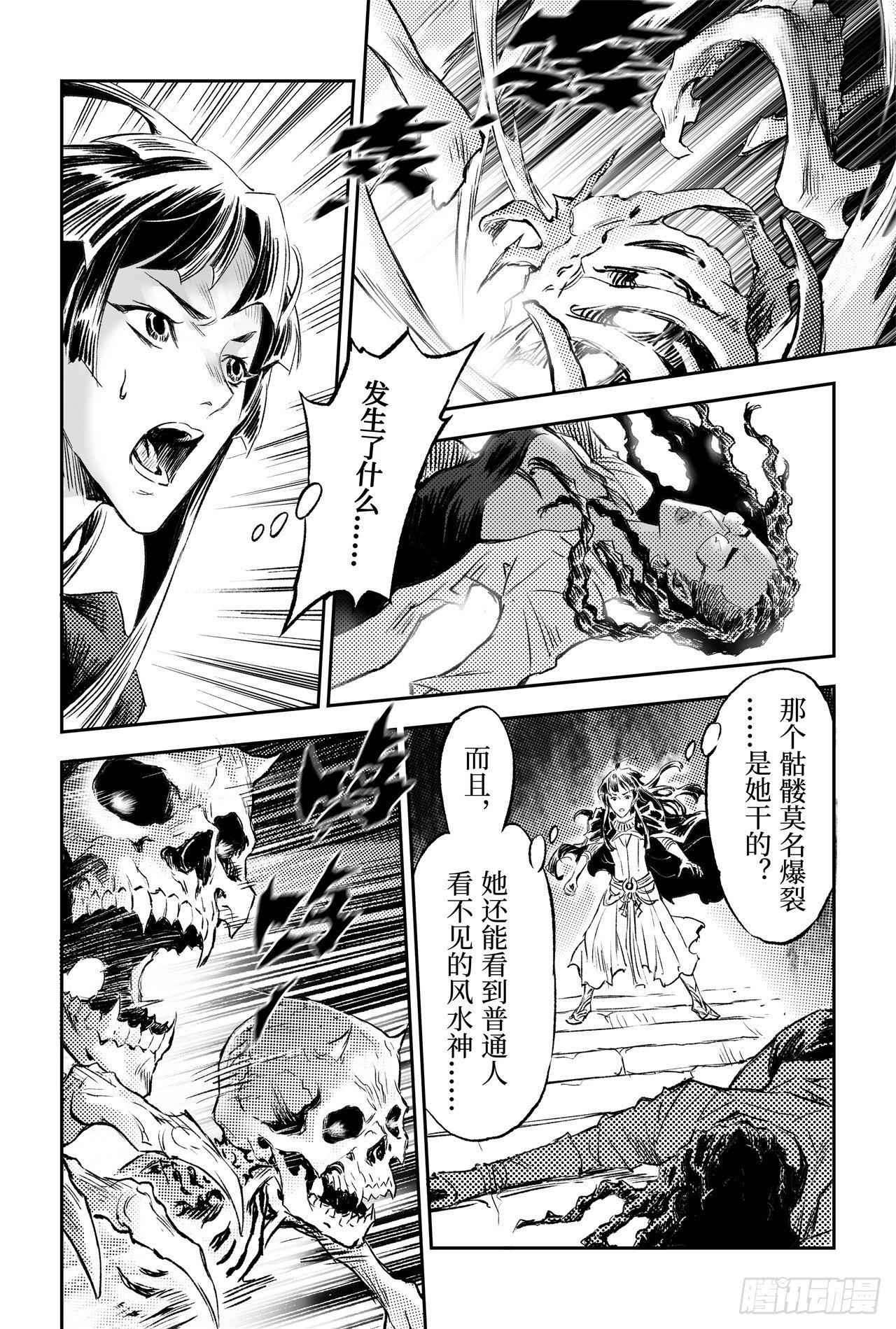 86.亡者之路6