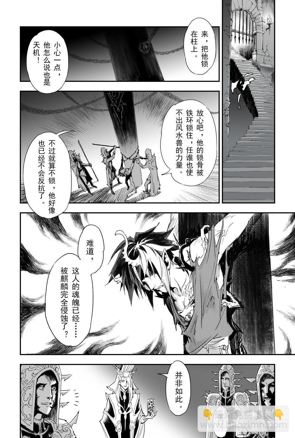 9.预言之子已死？9