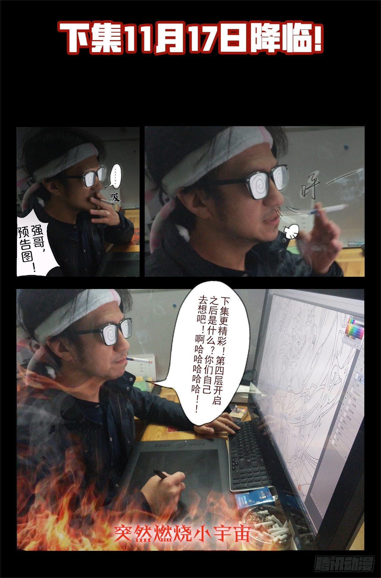 20.青乌师顶点之上12