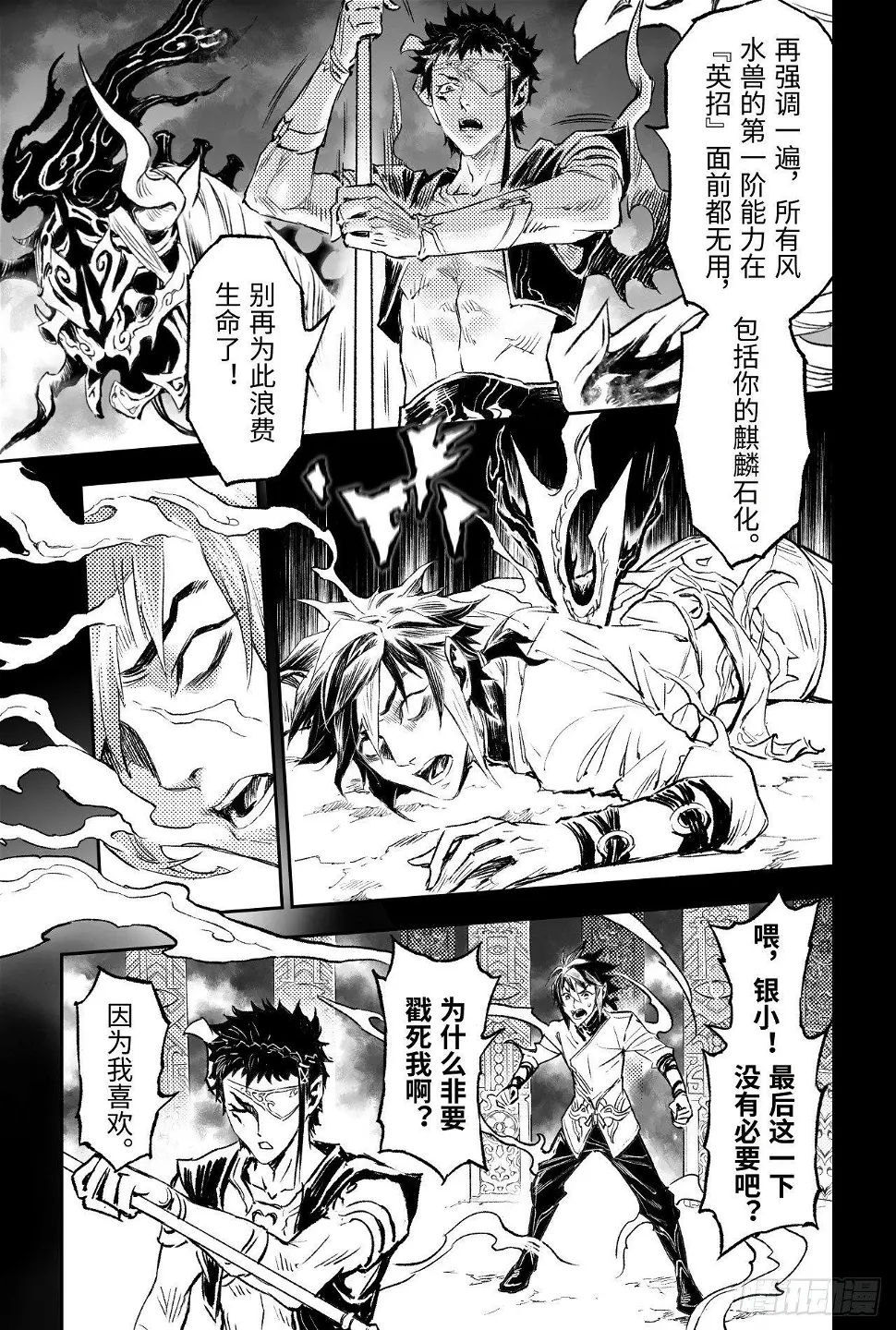 87.意梦七株7