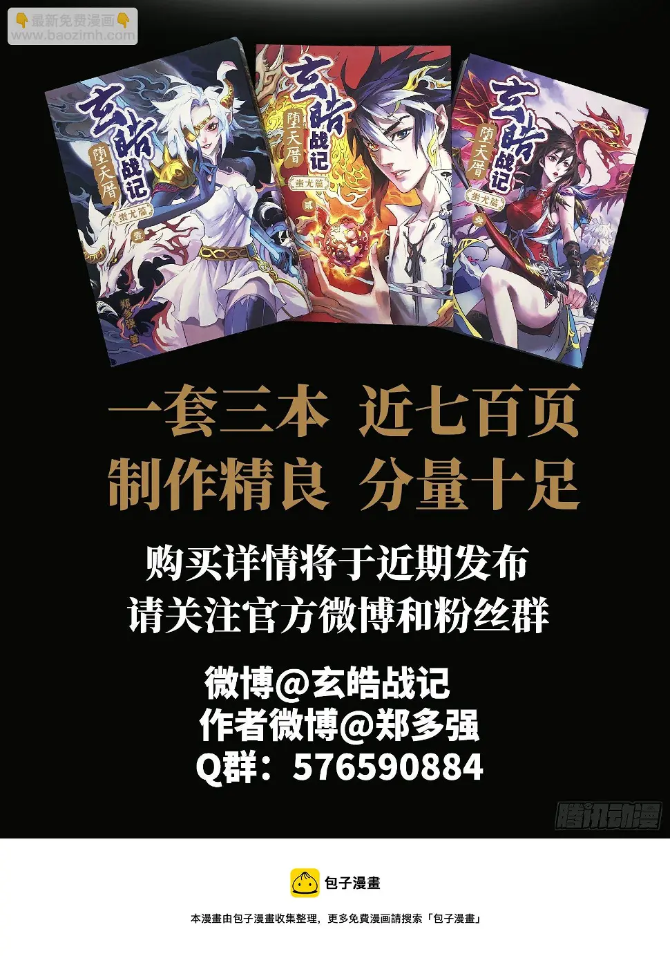 一本单行本的艰难诞生27