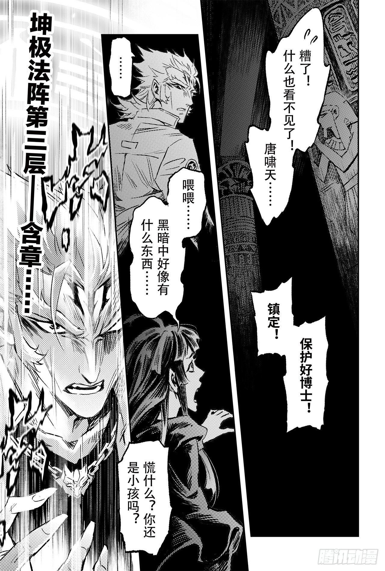 76.永世之灵6