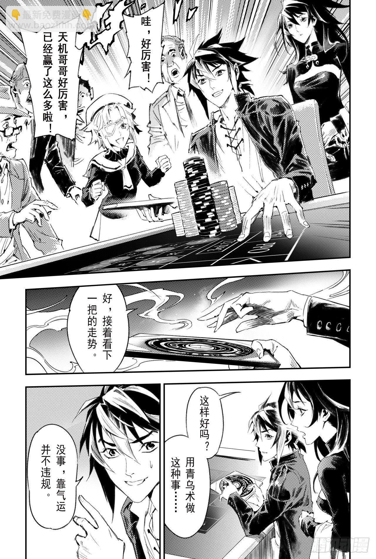 55.气运对决13