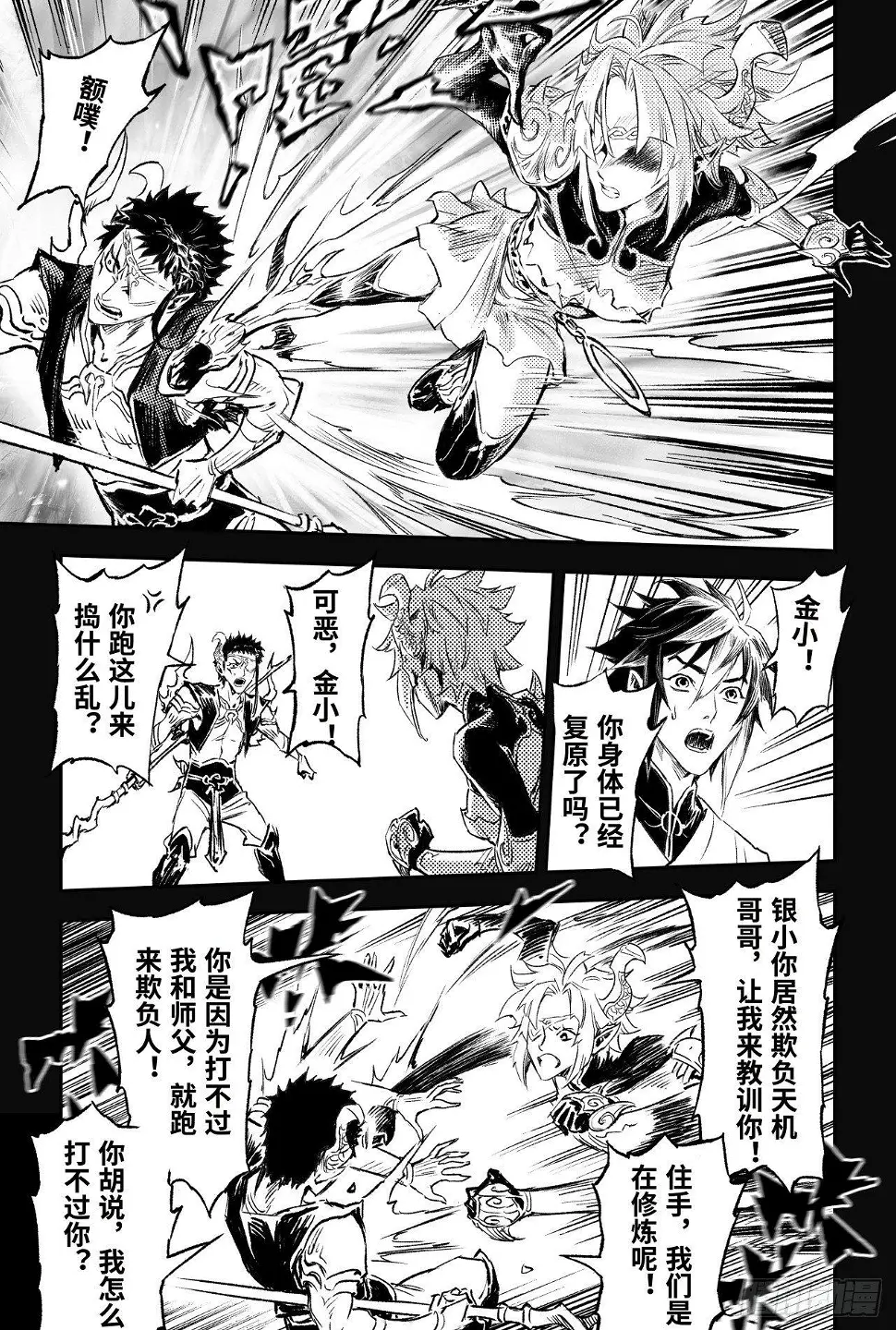 87.意梦七株13