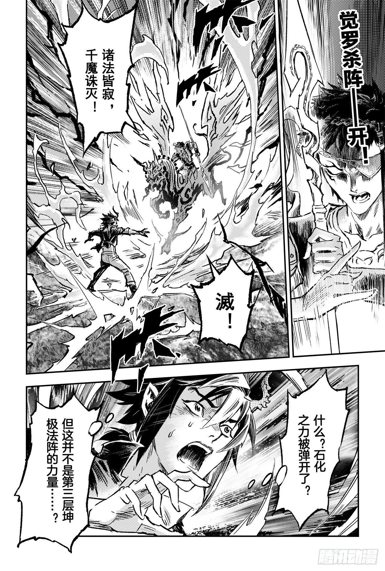 68.道隐现身9