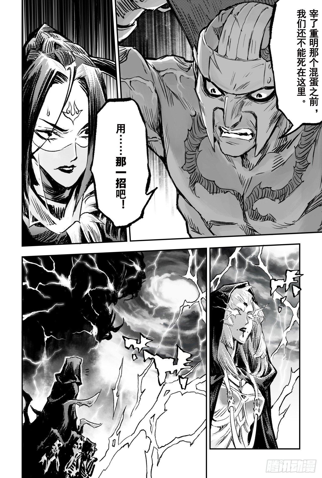 75.入魔19