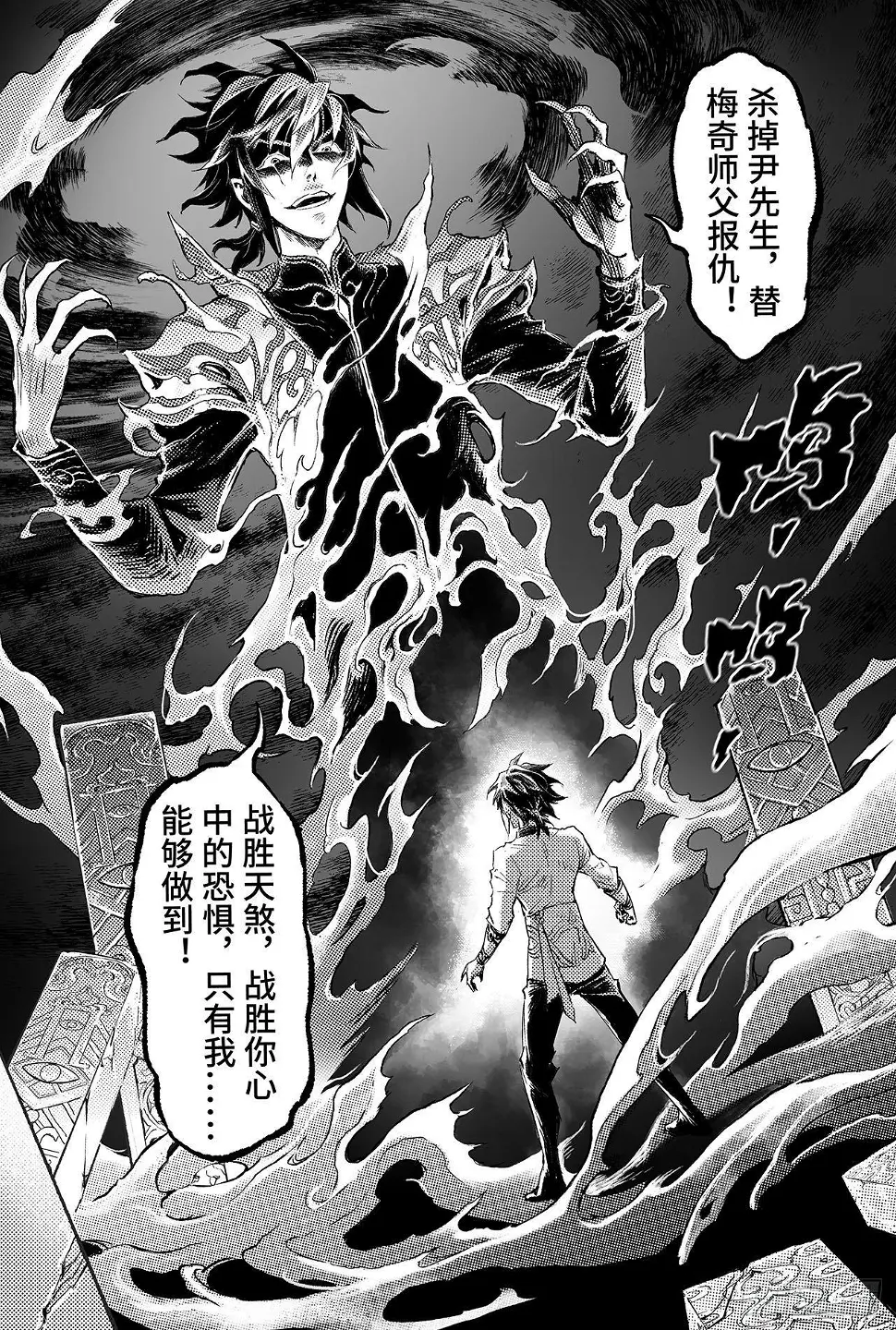 88.潜意识的欲望8