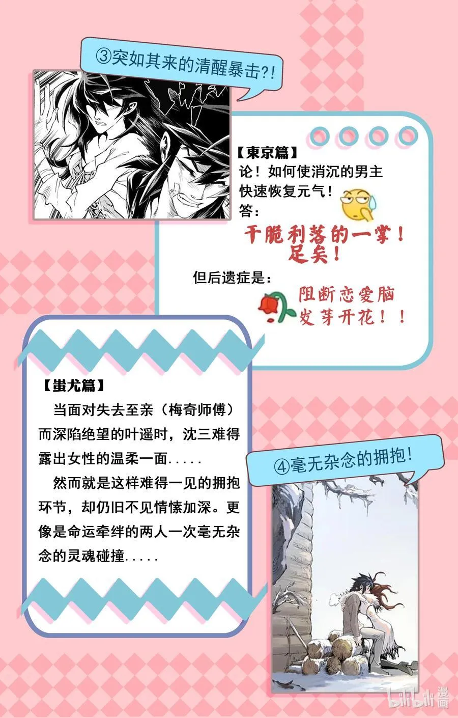 126 道一以贯之-下23