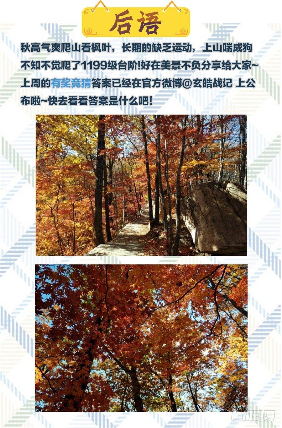 17.神降前夕11