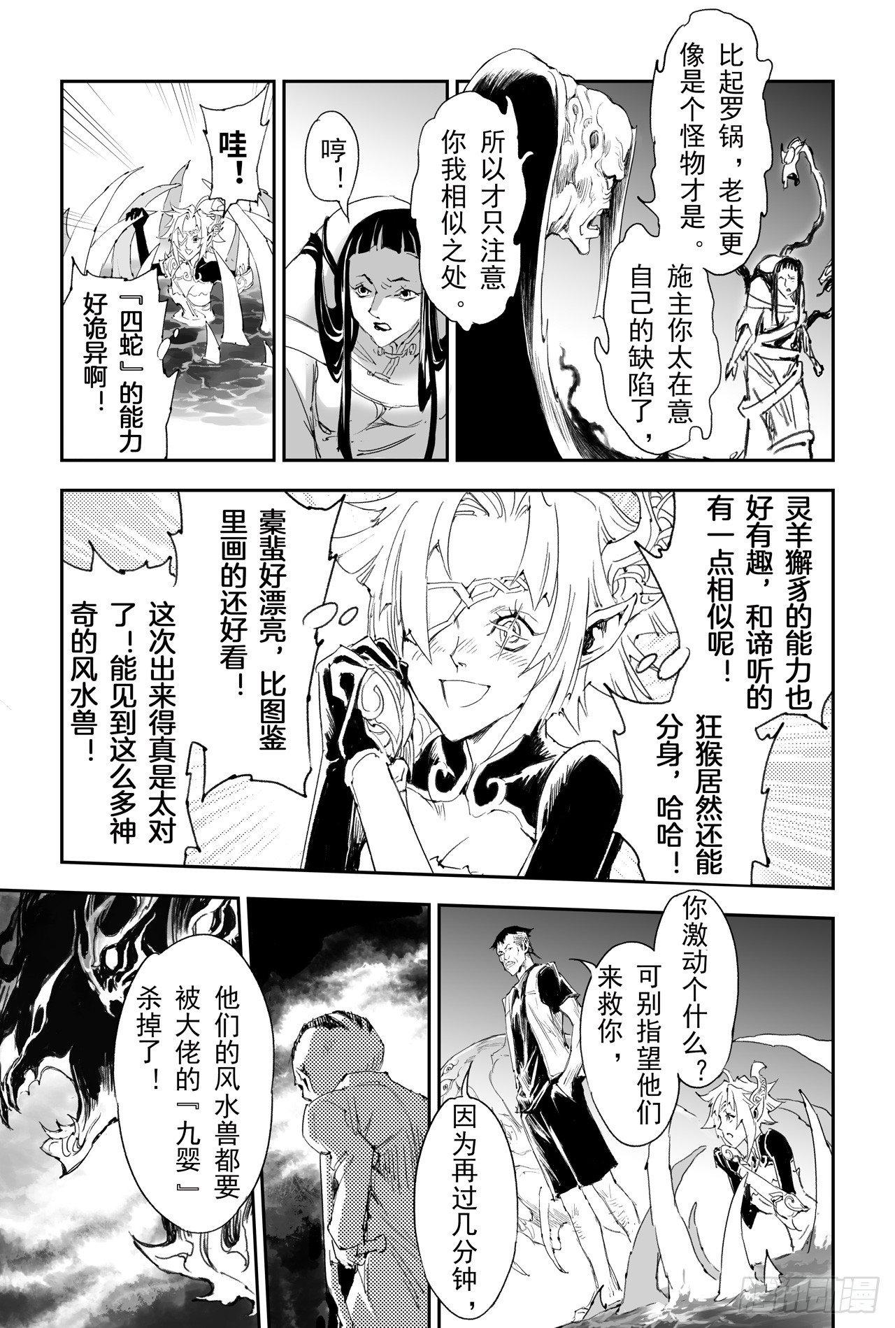 19.四老战六害13
