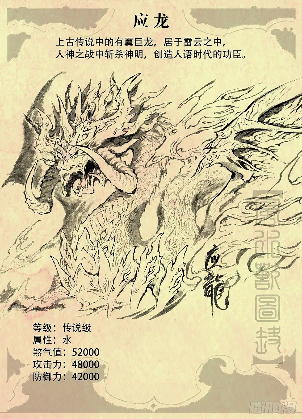 特别回6
