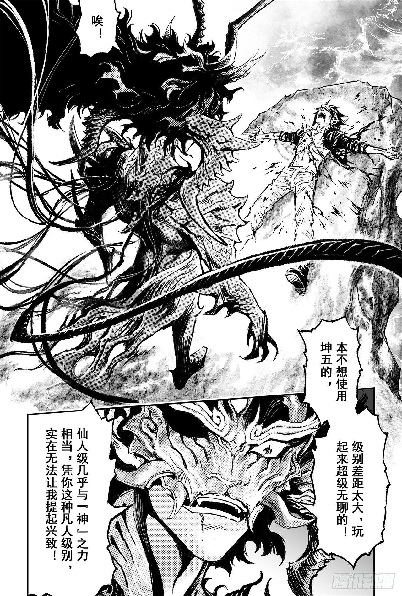 64.误入绝境7